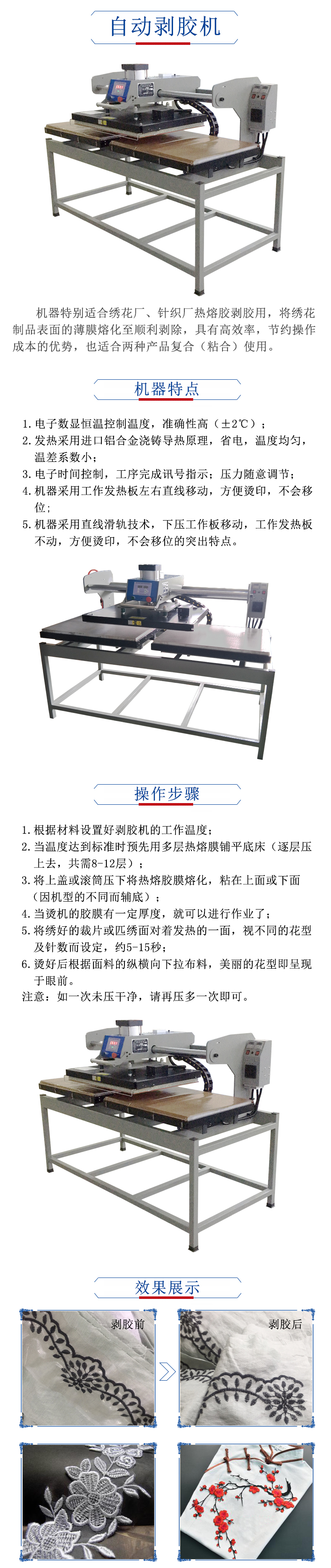 剝膠機(jī)（已改）.jpg