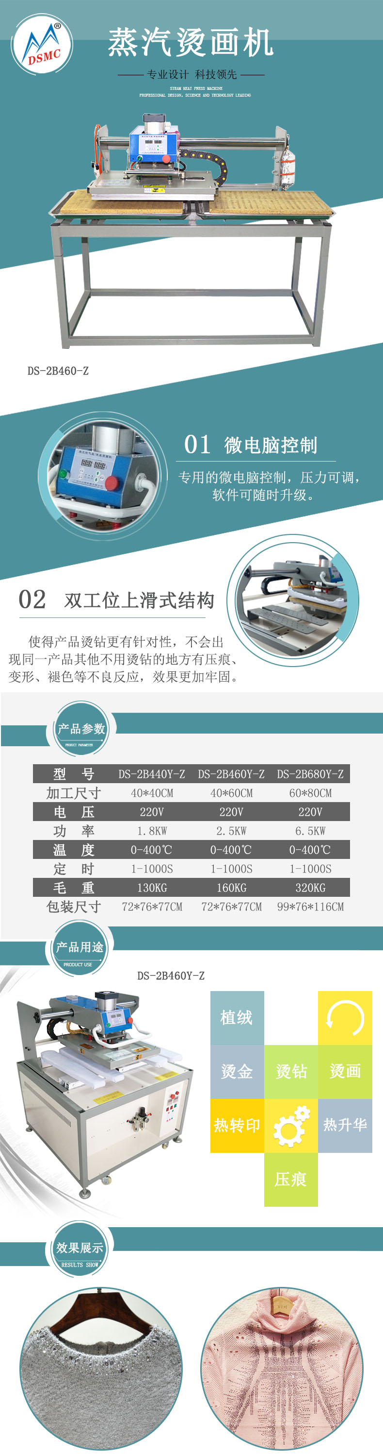 移頭蒸汽燙畫機(jī)（已改）.jpg