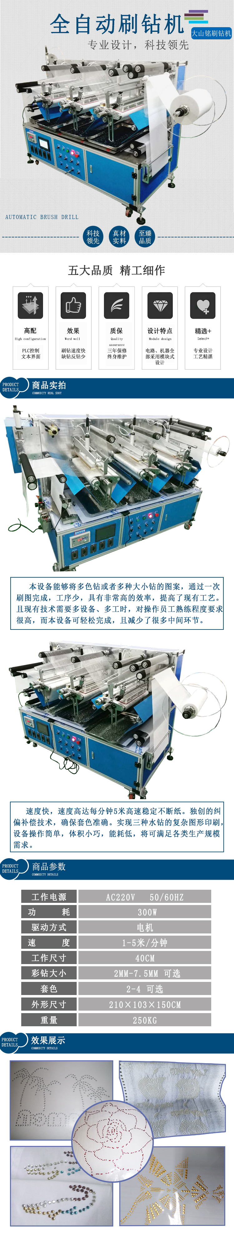 全自動刷鉆機（已改）.jpg