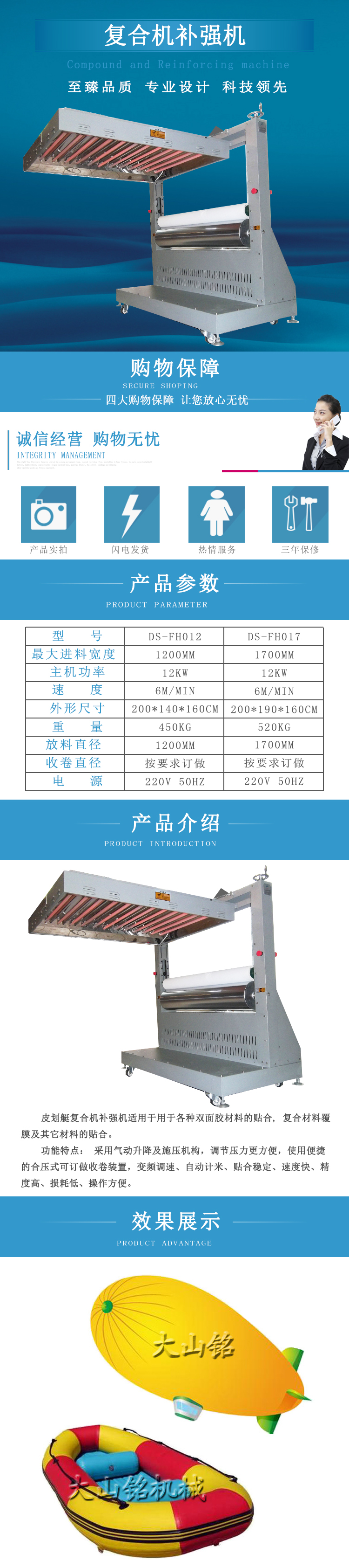 復(fù)合機(jī)補(bǔ)強(qiáng)機(jī)（已改）.jpg