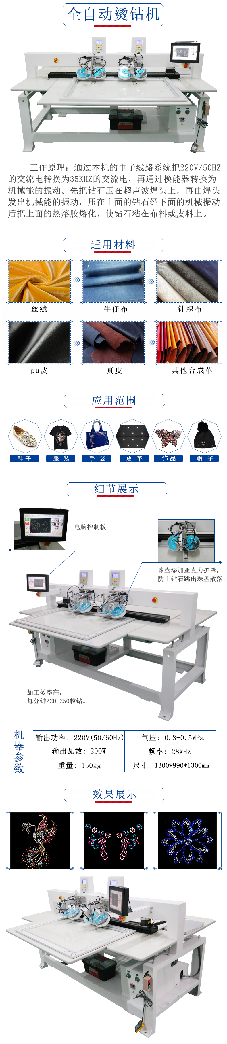 全自動燙鉆機(jī)（已改）.jpg