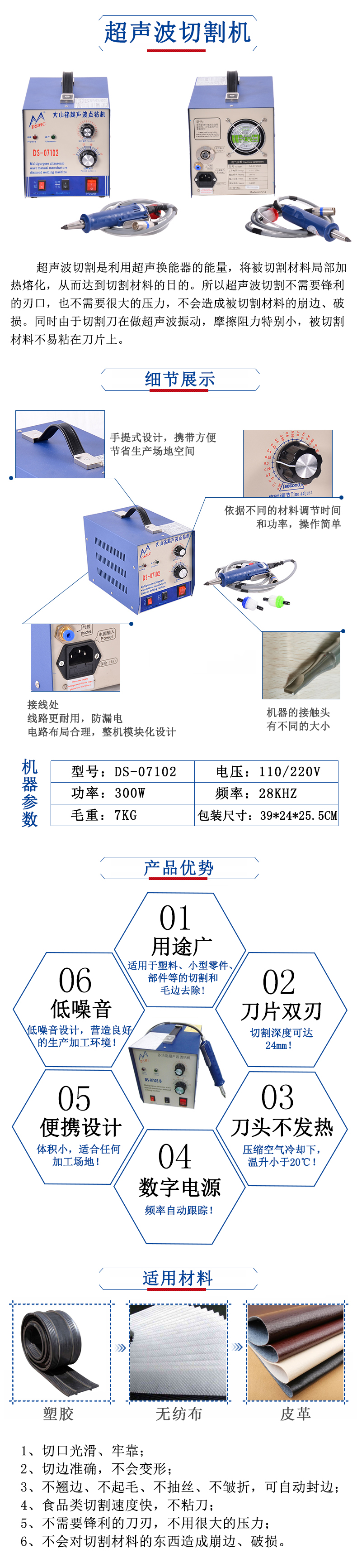 超聲波切割機(jī)（已改）.jpg