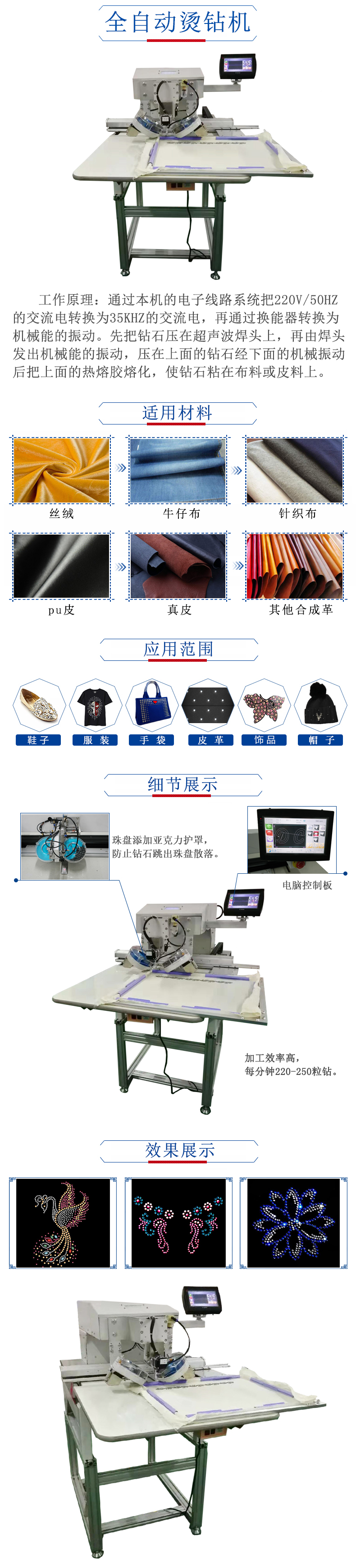 全自動(dòng)燙鉆機(jī).jpg