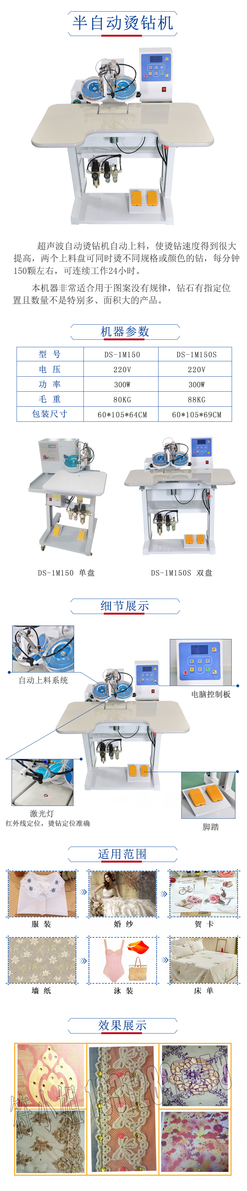 半自動燙鉆機(jī)（已改）.jpg